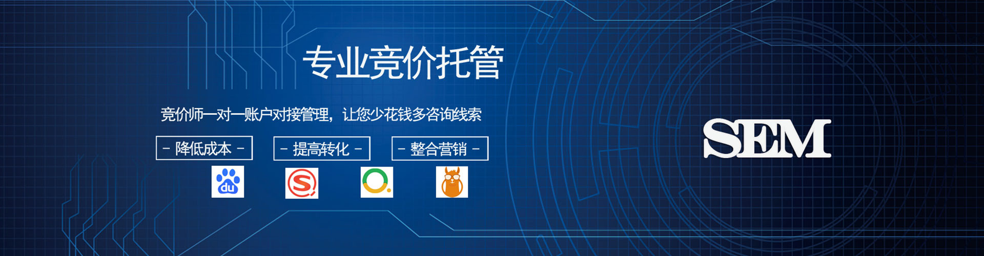 随州百度竞价开户